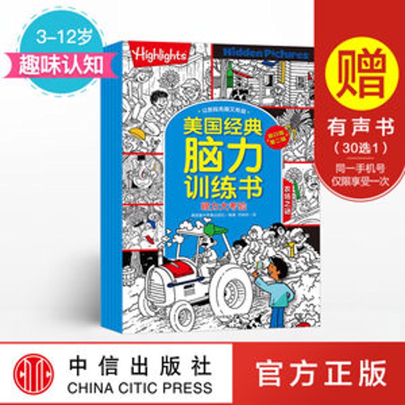 提高逻辑思维能力的十个有效方法